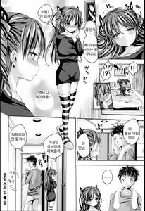 Page 99 of Chichi Bitch - Lovely oppai my angel | 가슴 빗치 - preview thumbnail