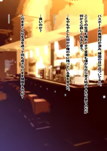 Page 99 of Komugi hada oyako donburi 〜 minami no shima de muchimuchi oyako to Yari makuri-sei katsu!〜 - preview thumbnail