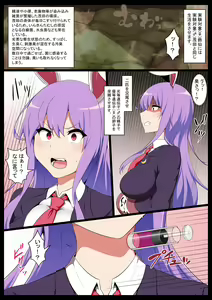 Page 4 of Yuutou Idenshi to Rettou Idenshi ni Yoru Shussan Sareta Kodomo no Nouryokuchi Sokutei Jikken Oyobi, Mesu no Nikutai-teki Henka no Kiroku - preview thumbnail