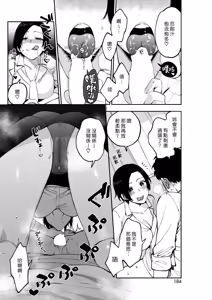 Page 14 of Muramata-san no Himitsu | 村又小姐的秘密 - preview thumbnail
