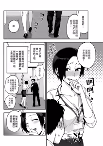 Page 2 of Muramata-san no Himitsu | 村又小姐的秘密 - preview thumbnail