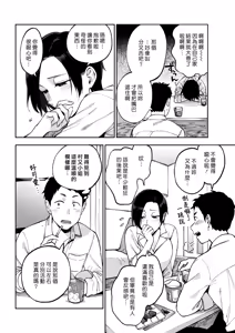 Page 6 of Muramata-san no Himitsu | 村又小姐的秘密 - preview thumbnail