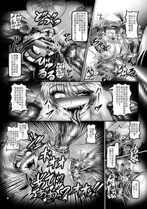 Page 19 of Dark Planet Syndrome Ni ~Ochita Ai no Megami~ - preview thumbnail