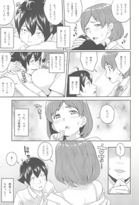 Page 12 of Boku ga Te ni Ireta Ability - preview thumbnail