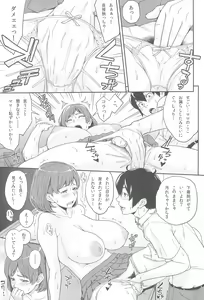 Page 18 of Boku ga Te ni Ireta Ability - preview thumbnail