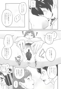 Page 22 of Boku ga Te ni Ireta Ability - preview thumbnail