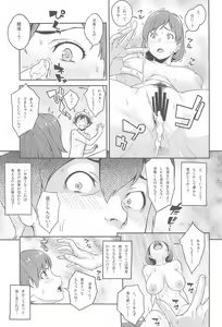 Page 26 of Boku ga Te ni Ireta Ability - preview thumbnail
