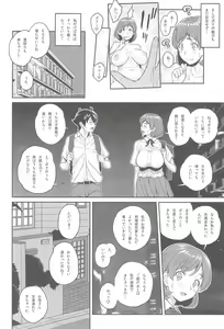 Page 29 of Boku ga Te ni Ireta Ability - preview thumbnail
