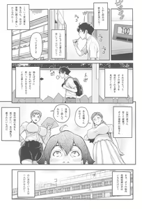 Page 6 of Boku ga Te ni Ireta Ability - preview thumbnail