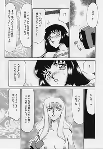 Page 20 of Yuukyuu no Toki - Time of the Eternity - preview thumbnail
