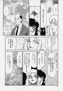 Page 33 of Yuukyuu no Toki - Time of the Eternity - preview thumbnail