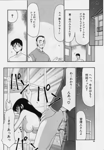 Page 49 of Yuukyuu no Toki - Time of the Eternity - preview thumbnail