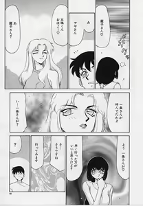 Page 56 of Yuukyuu no Toki - Time of the Eternity - preview thumbnail