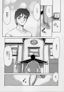 Page 6 of Yuukyuu no Toki - Time of the Eternity - preview thumbnail
