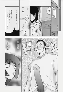 Page 63 of Yuukyuu no Toki - Time of the Eternity - preview thumbnail