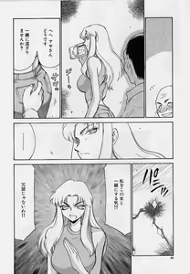 Page 65 of Yuukyuu no Toki - Time of the Eternity - preview thumbnail