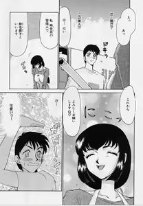 Page 8 of Yuukyuu no Toki - Time of the Eternity - preview thumbnail