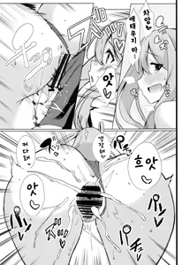 Page 12 of NEMURI x ITAZURA - preview thumbnail