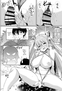 Page 21 of NEMURI x ITAZURA - preview thumbnail