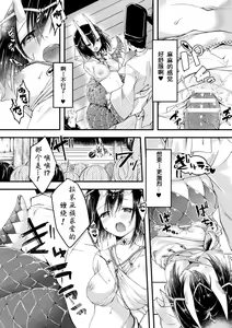Page 15 of Hebigami-sama no Gishiki - preview thumbnail