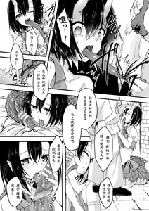 Page 4 of Hebigami-sama no Gishiki - preview thumbnail