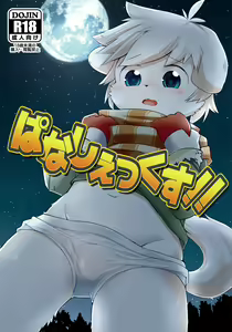 Panashex!! — hentai manga cover on Fhentai