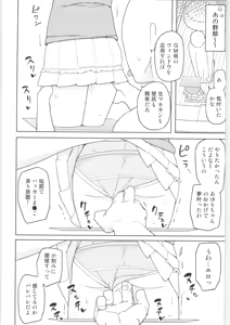 Page 103 of Mana-chan Gakari Seijin muke Soushuuhen - preview thumbnail