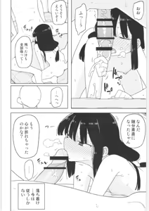 Page 115 of Mana-chan Gakari Seijin muke Soushuuhen - preview thumbnail