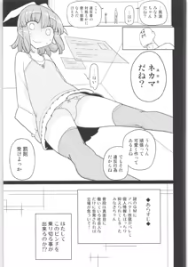 Page 120 of Mana-chan Gakari Seijin muke Soushuuhen - preview thumbnail