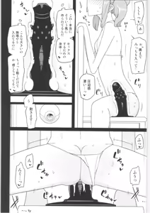 Page 127 of Mana-chan Gakari Seijin muke Soushuuhen - preview thumbnail