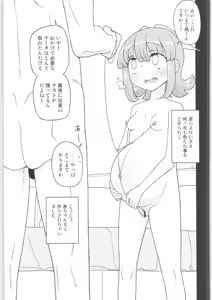 Page 134 of Mana-chan Gakari Seijin muke Soushuuhen - preview thumbnail