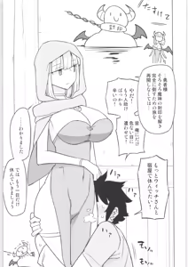 Page 140 of Mana-chan Gakari Seijin muke Soushuuhen - preview thumbnail