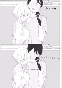 Page 145 of Mana-chan Gakari Seijin muke Soushuuhen - preview thumbnail