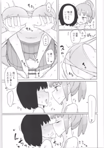 Page 60 of Mana-chan Gakari Seijin muke Soushuuhen - preview thumbnail