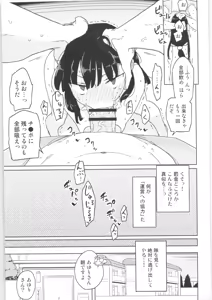 Page 98 of Mana-chan Gakari Seijin muke Soushuuhen - preview thumbnail