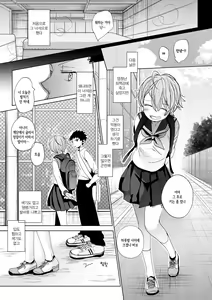 Page 12 of Ore no Himitsu Kichi | 나의 비밀 기지 - preview thumbnail