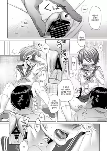 Page 15 of Ore no Himitsu Kichi | 나의 비밀 기지 - preview thumbnail