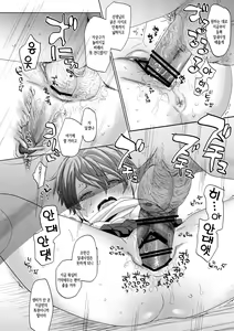 Page 27 of Ore no Himitsu Kichi | 나의 비밀 기지 - preview thumbnail