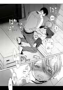 Page 5 of Ore no Himitsu Kichi | 나의 비밀 기지 - preview thumbnail