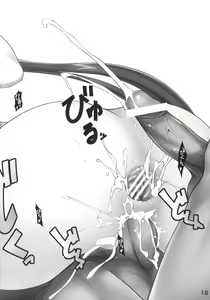 Page 17 of NanoHana! EX - preview thumbnail