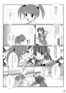 Page 18 of "Omutsukko PARTY! 5" Omutsukko Petit Only Event Omu Fes 5 Kaisai Kinen Goudoushi - preview thumbnail