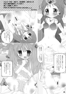 Page 38 of "Omutsukko PARTY! 5" Omutsukko Petit Only Event Omu Fes 5 Kaisai Kinen Goudoushi - preview thumbnail
