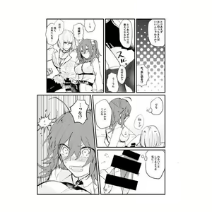 Page 3 of Help me,GOLDEN!(Fate/Grand Order)sample - preview thumbnail