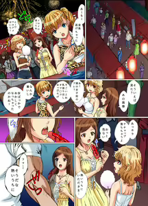 Page 14 of Jikan Teishi Shita Sekai de Muteikou na Natsuko-tachi o Sukinadake Ijitte Hamete Mita - preview thumbnail