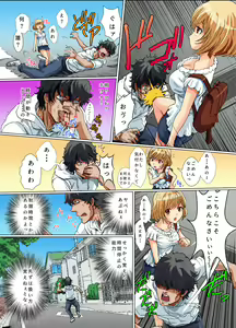 Page 7 of Jikan Teishi Shita Sekai de Muteikou na Natsuko-tachi o Sukinadake Ijitte Hamete Mita - preview thumbnail