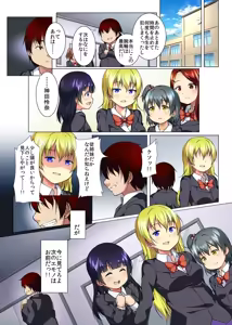 Page 15 of Teikou Shinai nara Naka ni Dashite mo Ii yo ne - Ore o Mikudashite Kita Aitsura ni Tamatta Stress mo Seishi mo Daihoushutsu! - preview thumbnail
