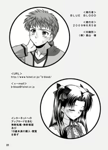 Page 21 of BLUE BLOOD'S Vol. 23 - preview thumbnail