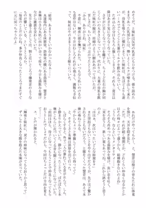 Page 20 of Touhou Babumi Goudou - preview thumbnail