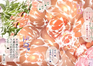 Page 183 of Futanari Dark Elf Mama no Milk wa Doko kara Deru no? - preview thumbnail