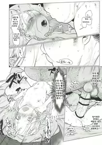 Page 14 of Sasha-chan to Asa kara Love Love Noumitsu Ecchi no Yatsu | 사샤 쨩과 아침부터 러브러브 농밀섹스 하는 책 - preview thumbnail